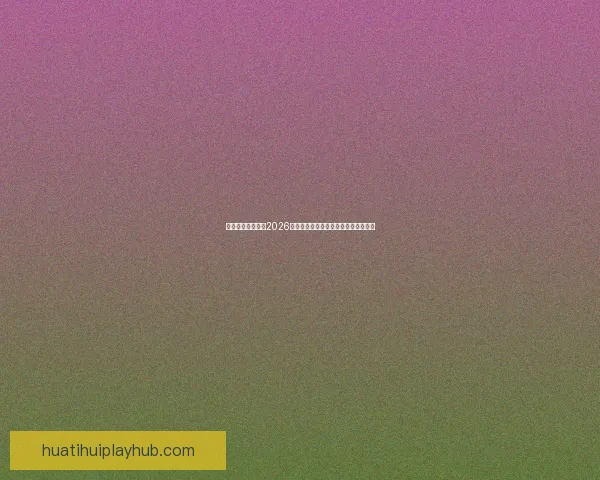 燃情绿茵巅峰对决2026世界杯精彩集锦回顾与传奇瞬间全纪录