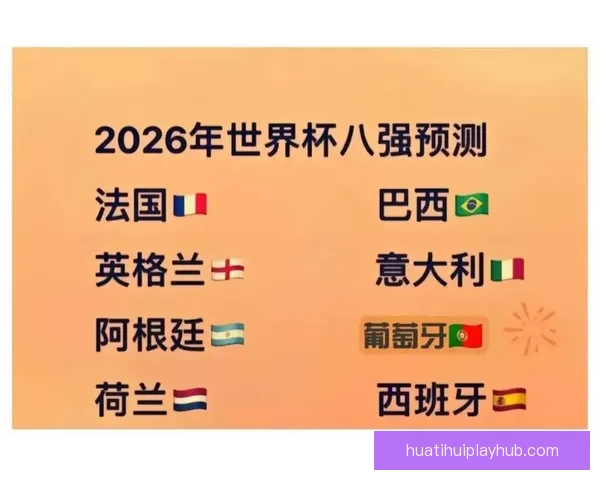 美加墨世界杯竞猜预测分析及各队表现前瞻 美加墨世界杯竞猜预测分析及各队表现前瞻