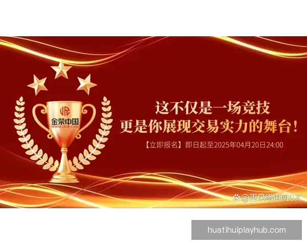 世界杯竞猜大奖平台助你赢取丰厚奖励，畅享精彩赛事预测乐趣