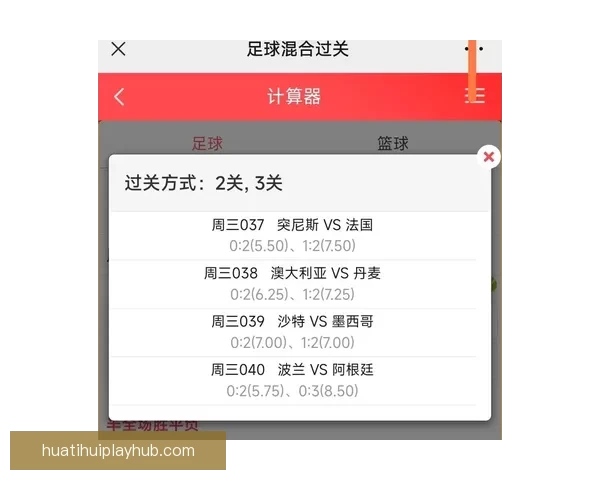 世界杯赛事竞猜预测：揭示数据分析与球队状态对胜负走势的影响