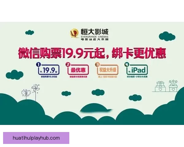 世界杯精彩竞猜平台火热开启，注册即享专属福利活动