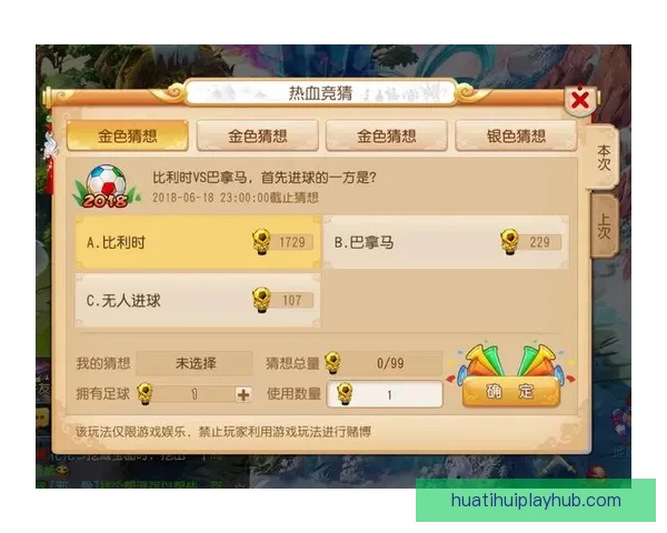 世界杯精彩竞猜比分投注全攻略助你赢得奖金与乐趣