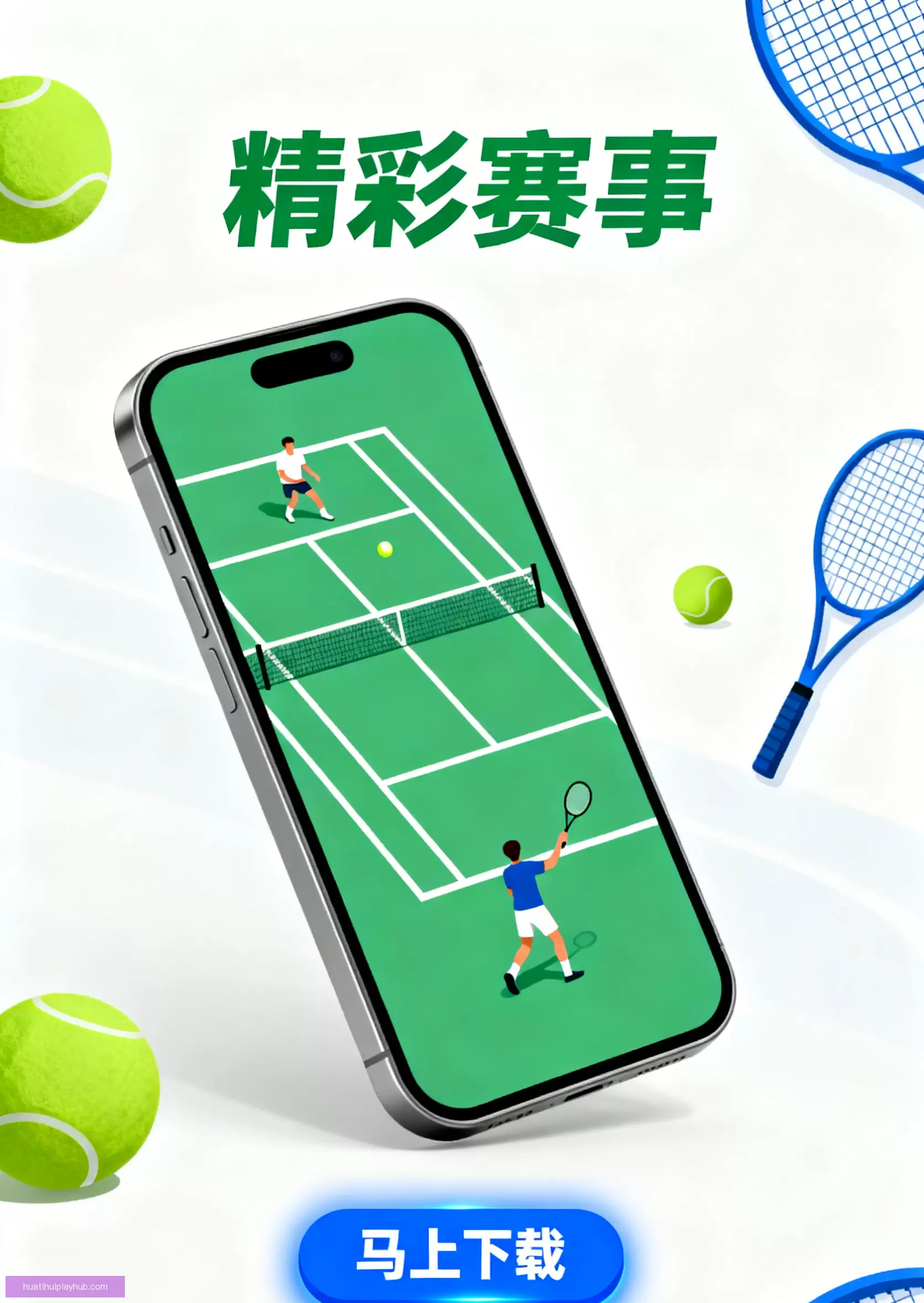 APP下载安全可靠